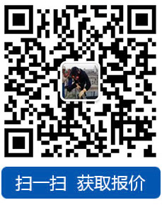 掃一掃，獲取報價